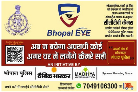 Police promotional material shared on social media sites such as Facebook to encourage Bhopal Eye registration with the tagline “No criminal will be safe if houses install cameras properly”.
